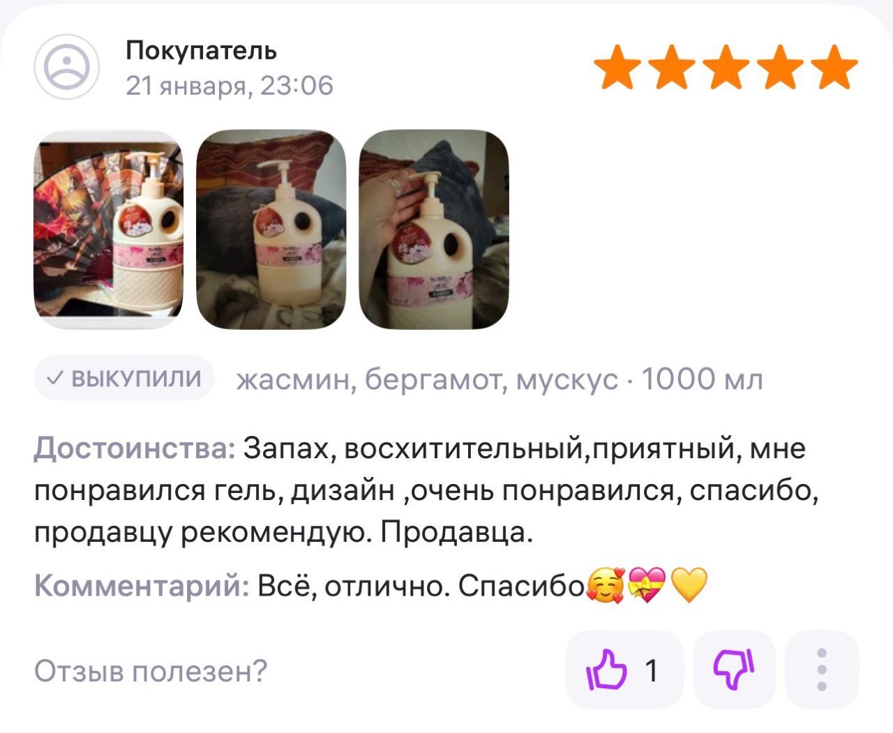 Отзыв 11